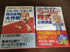 2026年最新】ジム・クレイマーの株式投資大作戦の人気アイテム - メルカリ