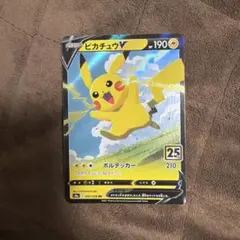 m*n様 美品 ピカチュウVRR S8a 25thANNIVERSARY COL