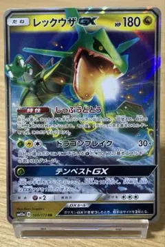 レックウザGX RR SM12a SM12a 100/173 RR PSA8 - メルカリ