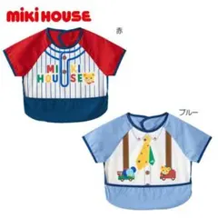 ミキハウス mikihouse 袖つきエプロン ベビー用品 ブルー