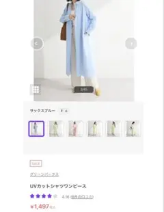 グリーンパークス ワイシャツ