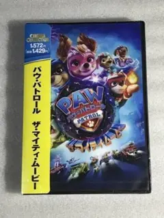 DVD新品☆ パウ・パトロール ザ・マイティ・ムービー
