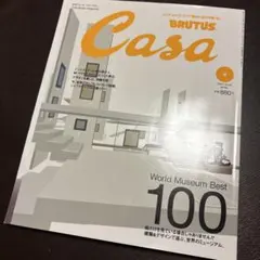 【貴重】　Casa BRUTUS 2002年4月号
