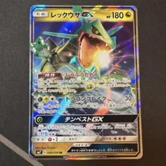 レックウザGX RR SM8b GXウルトラシャイニー 098/150 - メルカリ