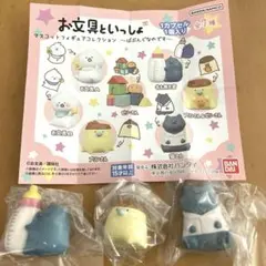 お文具といっしょ　マスコットフィギュアコレクション