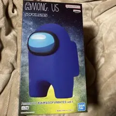 Among Us おおきなSOFVIMATES vol.1 ブルー