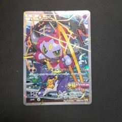 ポケモンカード フーパ 155/XY-P プロモ