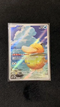 AR コダック MEGAドリームex センタリング良好