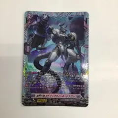 箔押し ヴァンガード クロノファング・タイガー・G - メルカリ