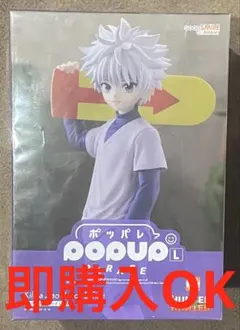 POP UP PARADE HUNTER×HUNTER キルア=ゾルディック