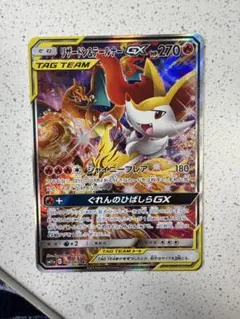 2026年最新】リザードンGX srの人気アイテム - メルカリ