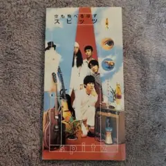 2026年最新】空も飛べるはずの人気アイテム - メルカリ