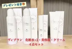ニナファーム ローションプリュス②セラムプリュス①ジェルプリュス①