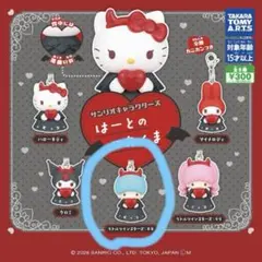 サンリオキャラクターズ はーとのこあくま リトルツインスターズ:キキ