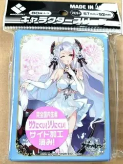 2026年最新】アズールレーン スリーブ プリンツの人気アイテム - メルカリ