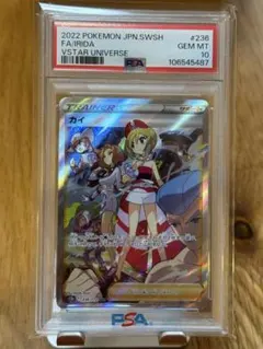 カイ sar PSA10 GEM MT PSA10】カイ (SR) {077/067} [S10P] - magi通販【ポケモンカード専門】