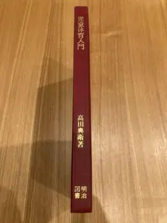 韋氏推命学講義 四柱推命 韋千里 中村文聡 - メルカリ