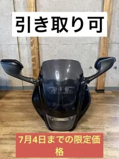 CB400スーパーボルドール nc42 純正フロントカウルのサムネイル
