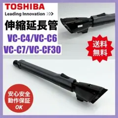 東芝 トルネオ VC-SG910X VC-SG920X 掃除機 ホース 中古 - メルカリ