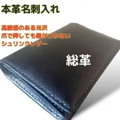 名刺入れ メンズ 本革 シュリンクレザー ブラック カードケース レディース兼用