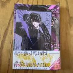 東京エイリアンズ ポスカ 東京エイリアンズ」トレーディングポストカード2枚セット Vol.3