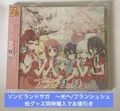 ゾンビランドサガ ライブ ペンライト フランシュシュみんなでおらぼう