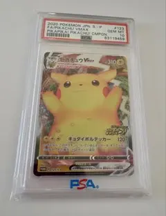 バンザイ ピカチュウvmax psa10 - メルカリ