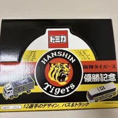 2026年最新】優勝 阪神 トミカの人気アイテム - メルカリ