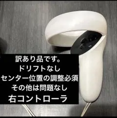 2026年最新】quest2 コントローラー 右の人気アイテム - メルカリ