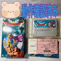 ドラゴンクエスト3 そして伝説へ　スーパーファミコン　ソフト　箱　説明書　TU