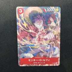 ワンピースカードゲーム 8パックバトル モンキー・D・ルフィ リーダー
