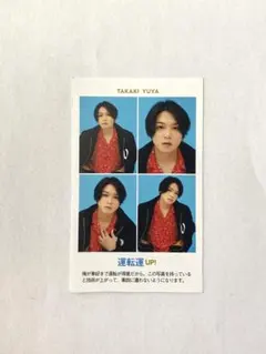 Hey! Say! JUMP 高木雄也 証明写真風 切り抜き