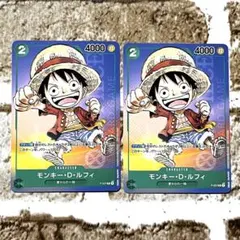 モンキー・D・ルフィ：最強ジャンプ6月号付録 2枚セット