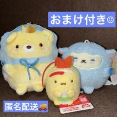 おまけつき）すみっコぐらし　なかよし　ボールチェーン付きぬいぐるみ ２点セット④