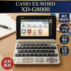 CASIO 電子辞書  EX-word DATAPLUS 10 カシオ、収録コンテンツを最新版にしたWi-Fi追加DL対応の「EX-word」新