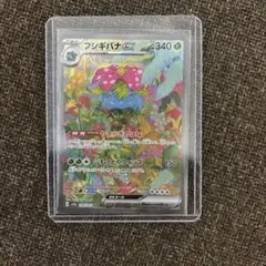 フシギバナex SAR SV2a ポケモンカード151 200/165のサムネイル