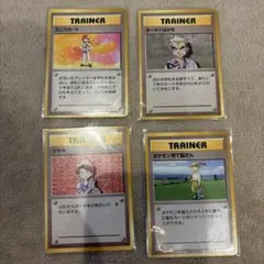 ポケモンカード 旧裏 四枚