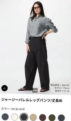 ジャージーバレルレッグ　丈長め　ほぼ新品　Sサイズ