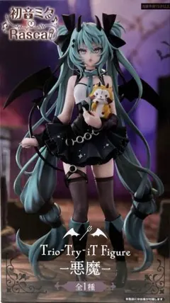 初音ミク　ラスカル　悪魔　フィギュア　Trio-Try iT