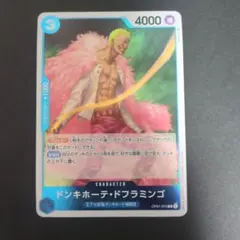 ミラクルバトルカードダス OP04-71/71 ドンキホーテ・ドフラミンゴ