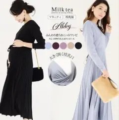 【試着のみ】授乳服　マタニティ　ワンピース　フォーマル　ブルーグレー