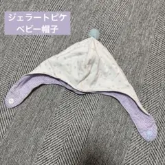 ジェラートピケ♥ベビー帽子 アイスクリーム チェック