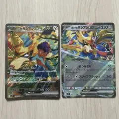 ホップのザシアンex SAR バトルパートナーズ 128/100 RR付き