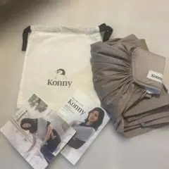 ★美品★Konny コニー 抱っこ紐 サマー メッシュ ベージュ Sサイズ