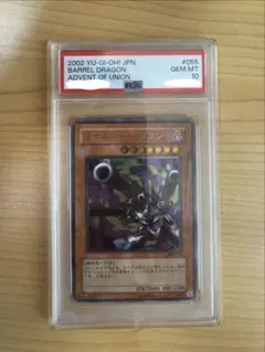PSA10】リボルバー・ドラゴン レリーフ アルティメット 遊戯王 - メルカリ