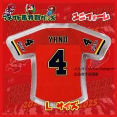 森下暢仁 アメフト風ユニフォーム（レプリカ）Lサイズ 広島東洋カープ