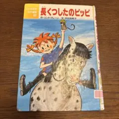 世界名作劇場 大杉久美子 ペリーヌ物語 アニメ 主題歌 7インチ