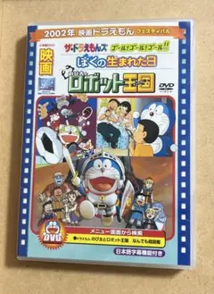 2026年最新】ドラえもんズ dvdの人気アイテム - メルカリ