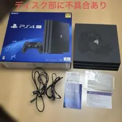 PS4 Pro 1TB 本体 CUH-7200B コントローラー無し