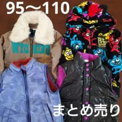 男の子　 まとめ売り 4点セット 子供服 保育園着 トップス　　処分品
